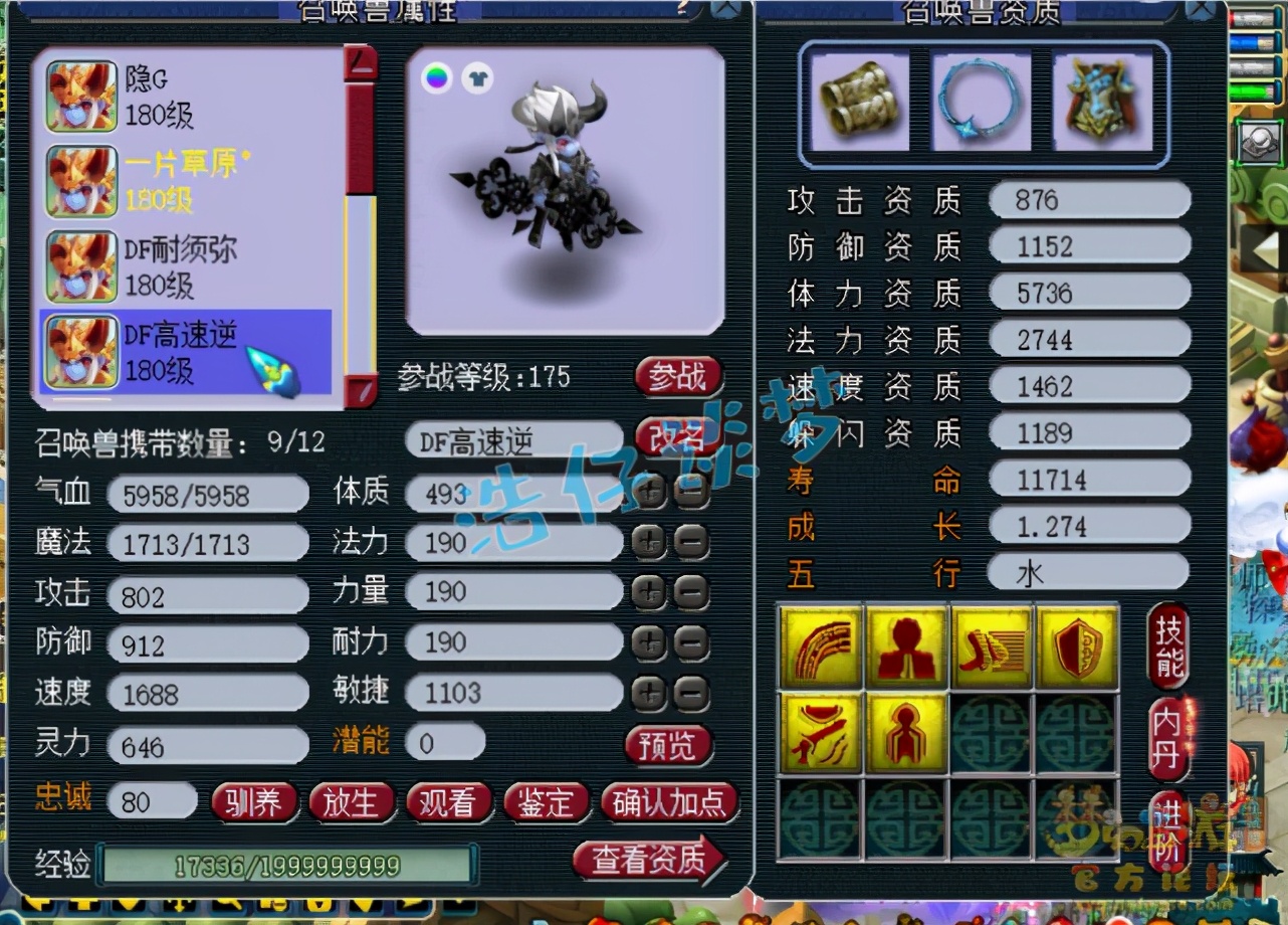 梦幻西游175级帮战阴曹地府,梦幻西游175帮战地府多少法防够用