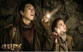 鬼吹灯潘粤明姜超张雨绮,姜超张雨绮潘粤明鬼吹灯