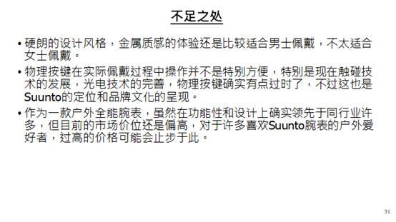 suunto手表拆机教程 (老款suunto手表拆后盖)
