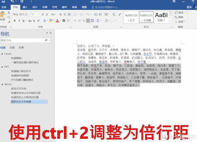 每天学点办公office技巧,如何学好office高效办公