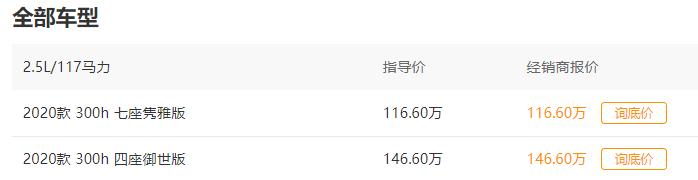 雷克萨斯LM，官方报价116.60万起，有七座四座供大家选择