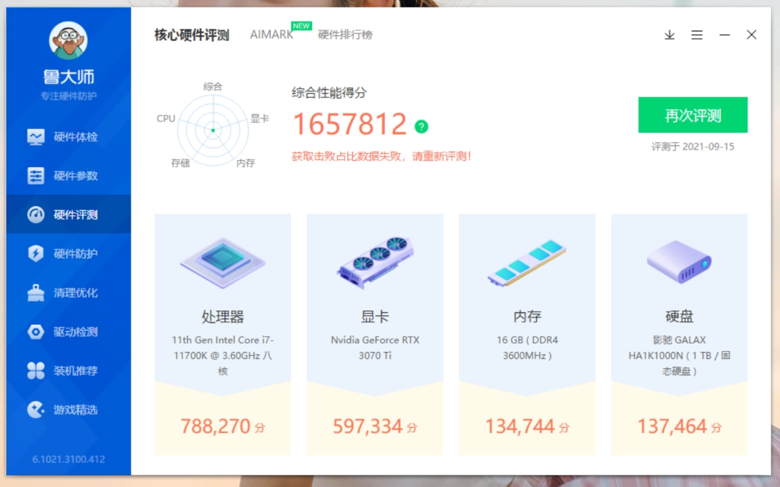 风冷挑战11700k,九州风神ak620能压住12代i5么