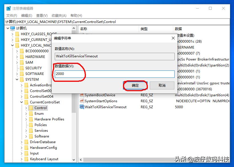 如何让windows7关机速度最快,windows7电脑关机速度慢怎么办