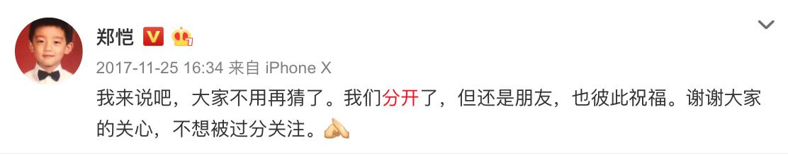 李小萌郑恺浪子回头金不换,郑恺和冯女郎照片