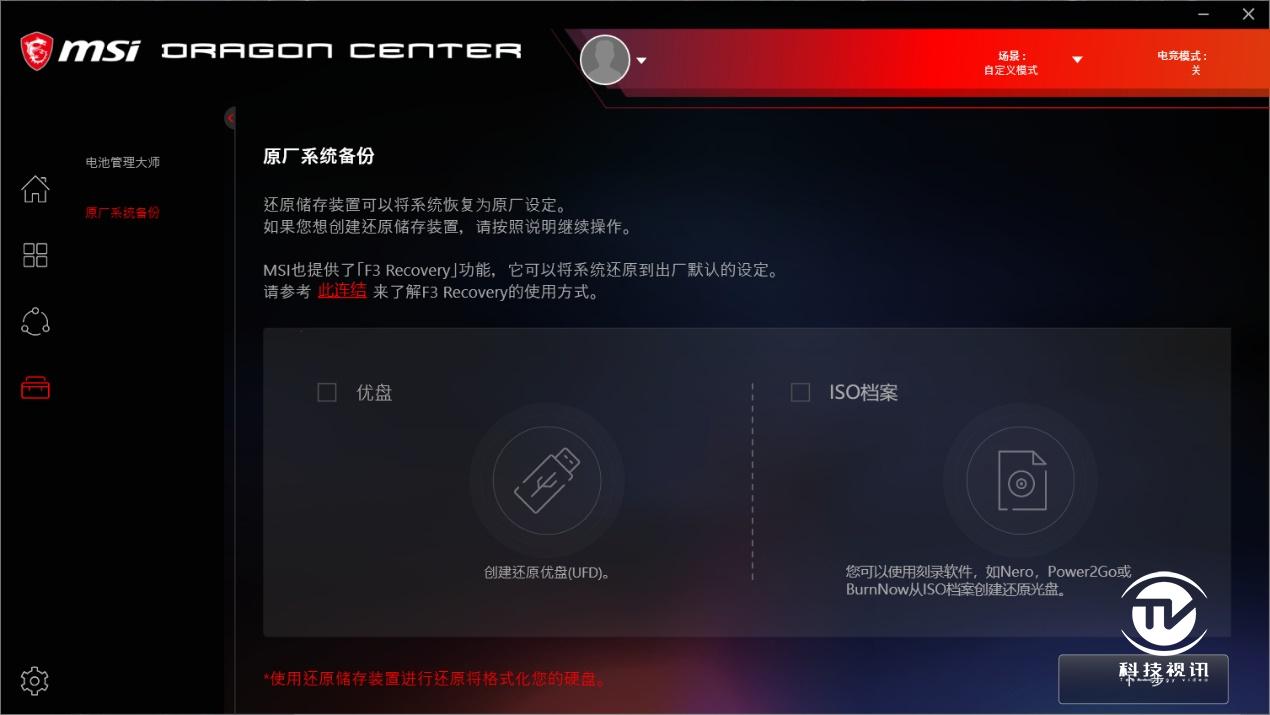 微星游戏本ge63评测,显卡直连可以提升多少性能
