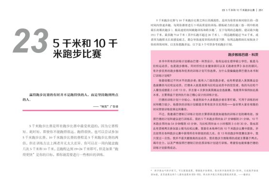 经期跑步800米会怎么样,经期跑步800米会吐吗