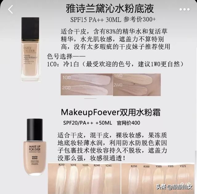 干皮超好用粉底液，还有OMG李佳琦的一些推荐