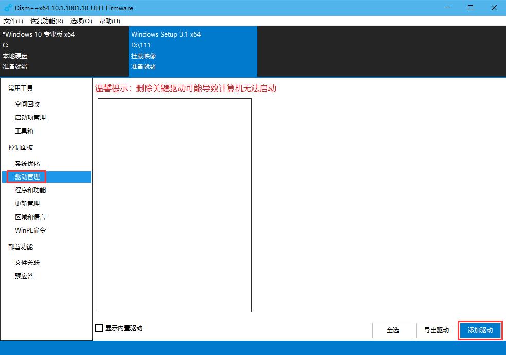 我！Win7！还能接着续！Z490B460H410Win7保姆教程