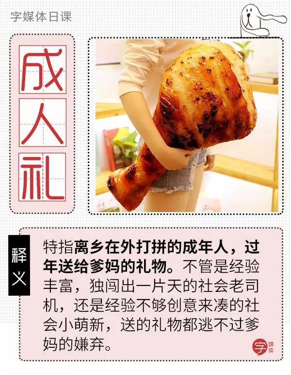 过年带给父母的礼物有哪些,过年送礼千万别送三样东西