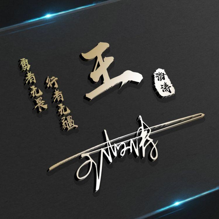 最新微信头像3d签名头像,微信头像2022年最个性的头像