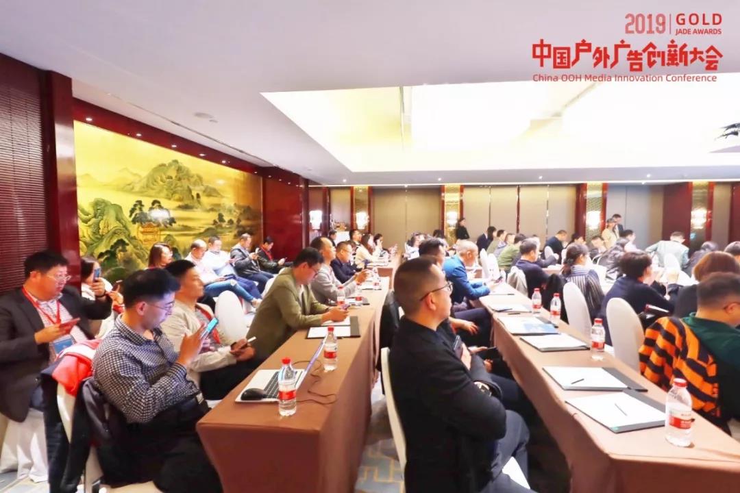 北京户外广告创新大会,中国户外广告创新大会