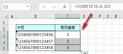 countif函数统计不重复个数详解,你真的会用countif函数吗