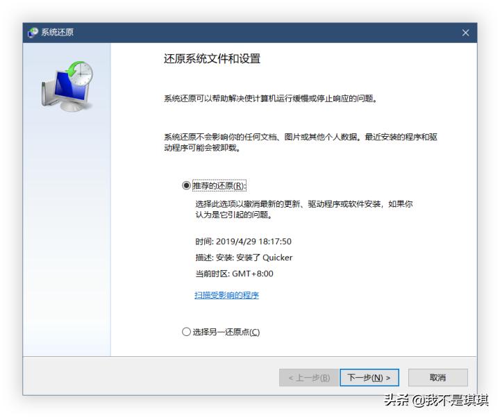 重装windows系统方法,windows官方工具做的重装系统