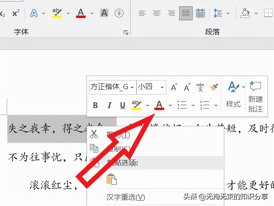 word文档基础教程及常用技巧,word基础教程及常用技巧139个视频