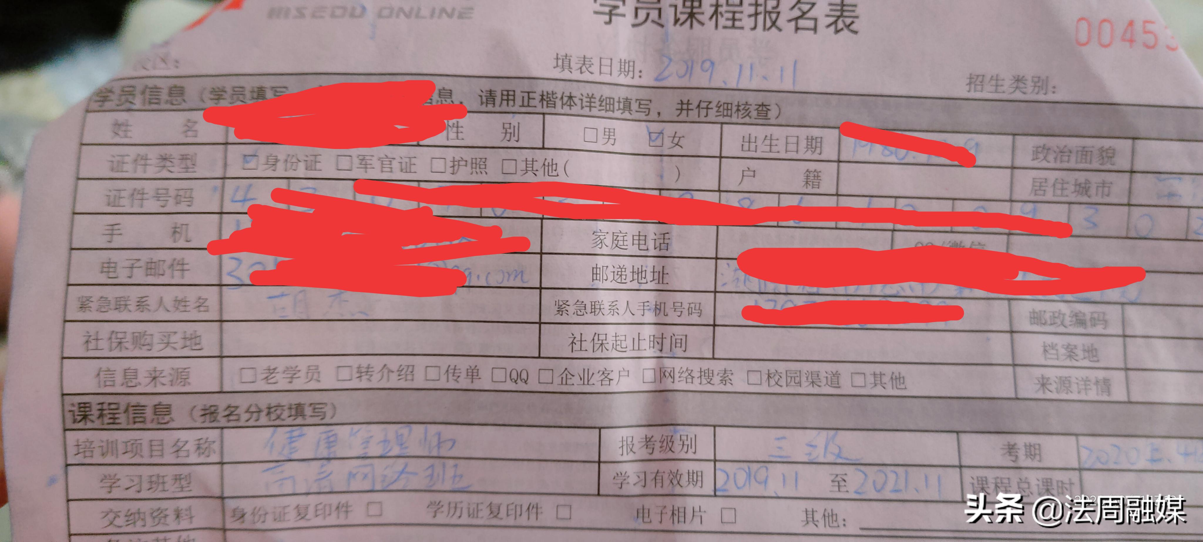 明世教育清退真的假的,明世教育退费是真的么