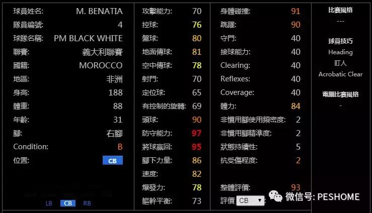 实况足球手游更新2024阵型预设,实况足球手游新版本建议重换黑球