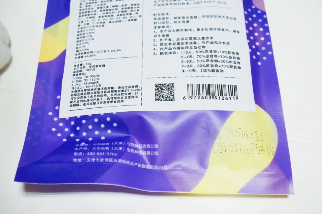 猫粮测评红黑榜图文,喵友家冻干猫粮