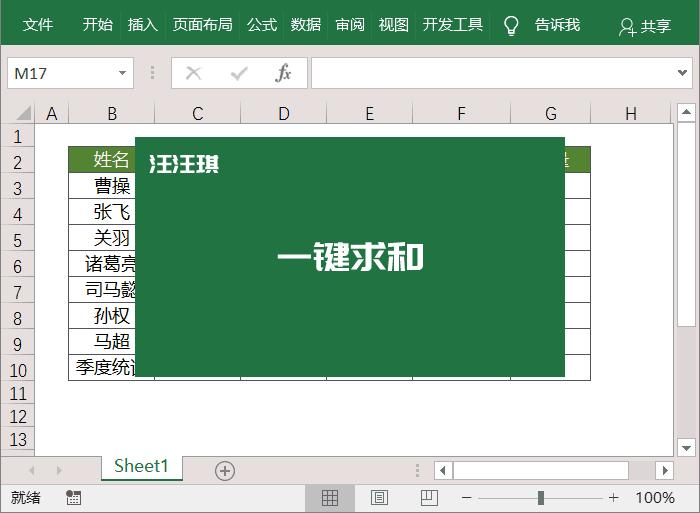 excel技巧合集几分钟轻松get,值得收藏的excel实用技巧