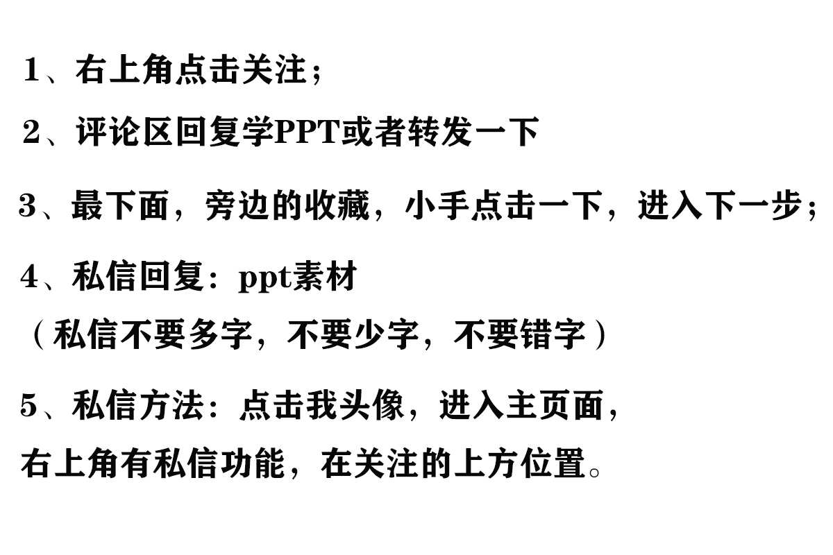 公务员ppt操作:200G入门视频教程,动画图表+2000模板,送你参考