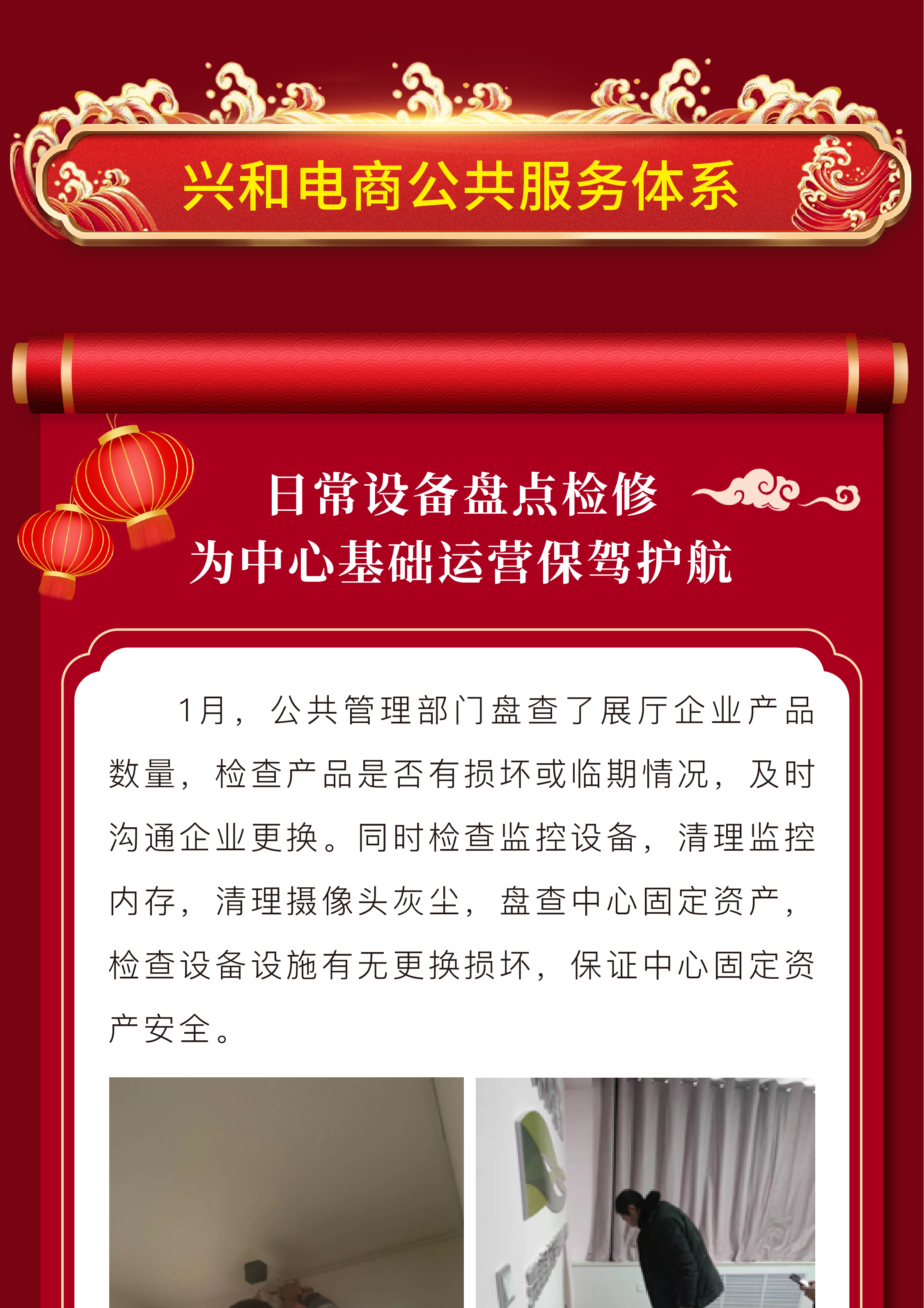 县电子商务服务中心全年工作方案,电子商务公共服务中心工作总结