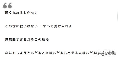 研究秃头30年后,日本老教授用复读机的方式解答脱发问题