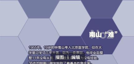 交流战疫“云会议”上狂飙英语，没有翻译，还有你不知道的钟山南