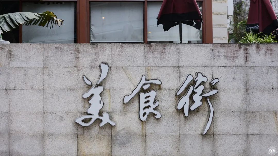 华侨城有钱吗,华侨城的房子适合居住吗