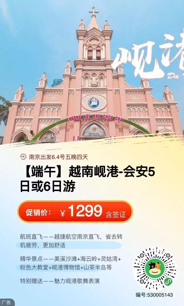 双十一爆款699元泰国六日游,泰国六天五晚精品游特惠价999