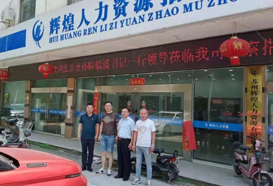 濉溪县四铺镇招商引资负责人,孙疃招商引资