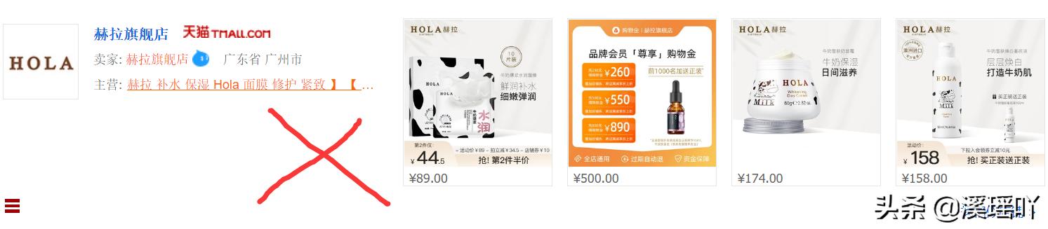 你网购的这些旗舰店竟然都是假的