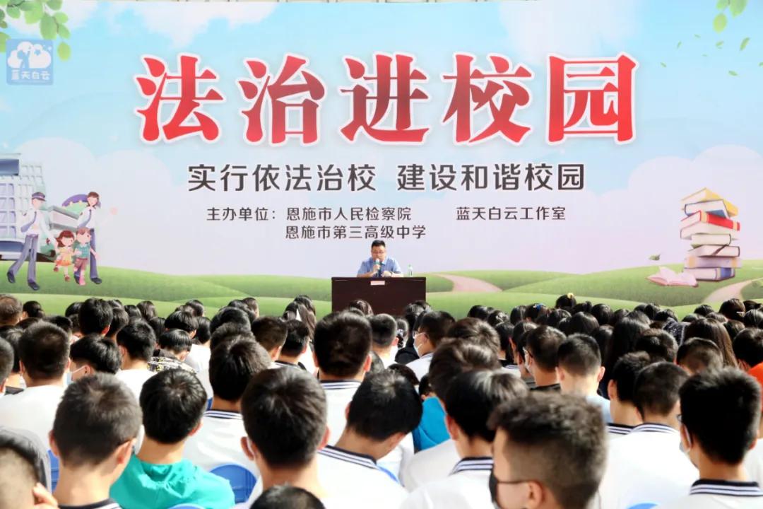 三中新老师,恩施三中老师最新直播