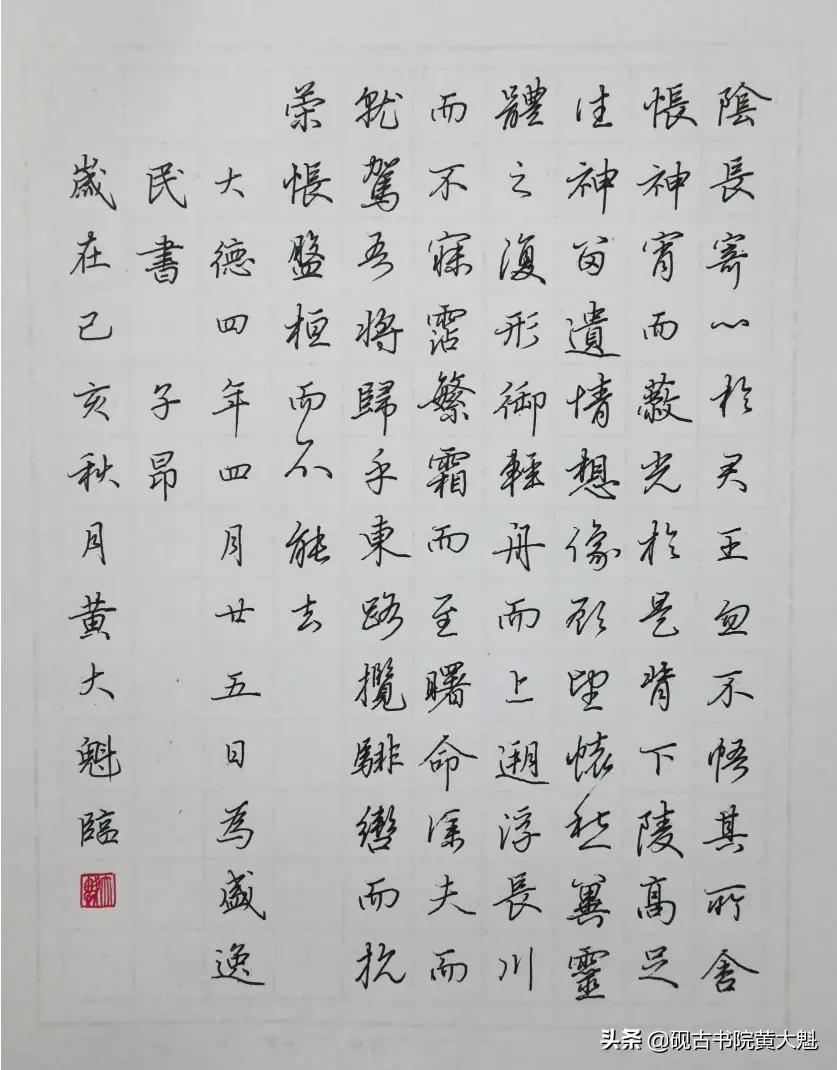 硬笔入门技巧视频教程,初学者硬笔怎样掌握节奏感