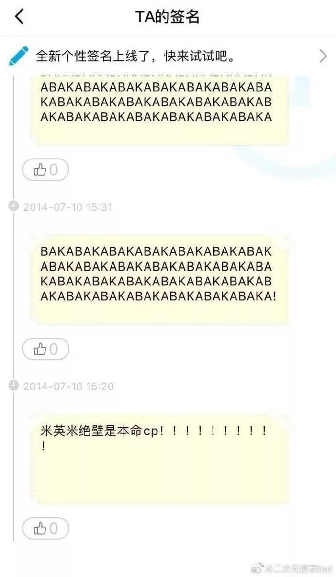 二次元尬黑语录,特别尴尬的二次元语录