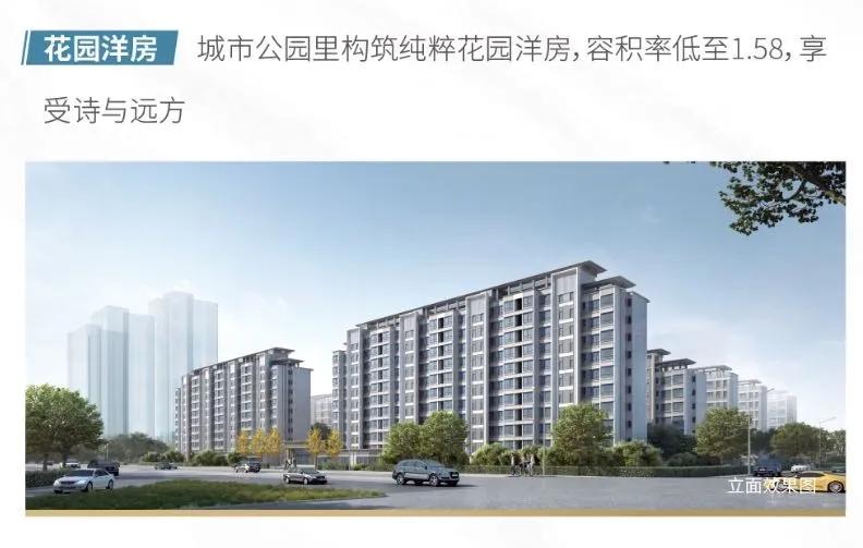 中海•十里观澜“世界大同的理想生活,就是住在洋房里”