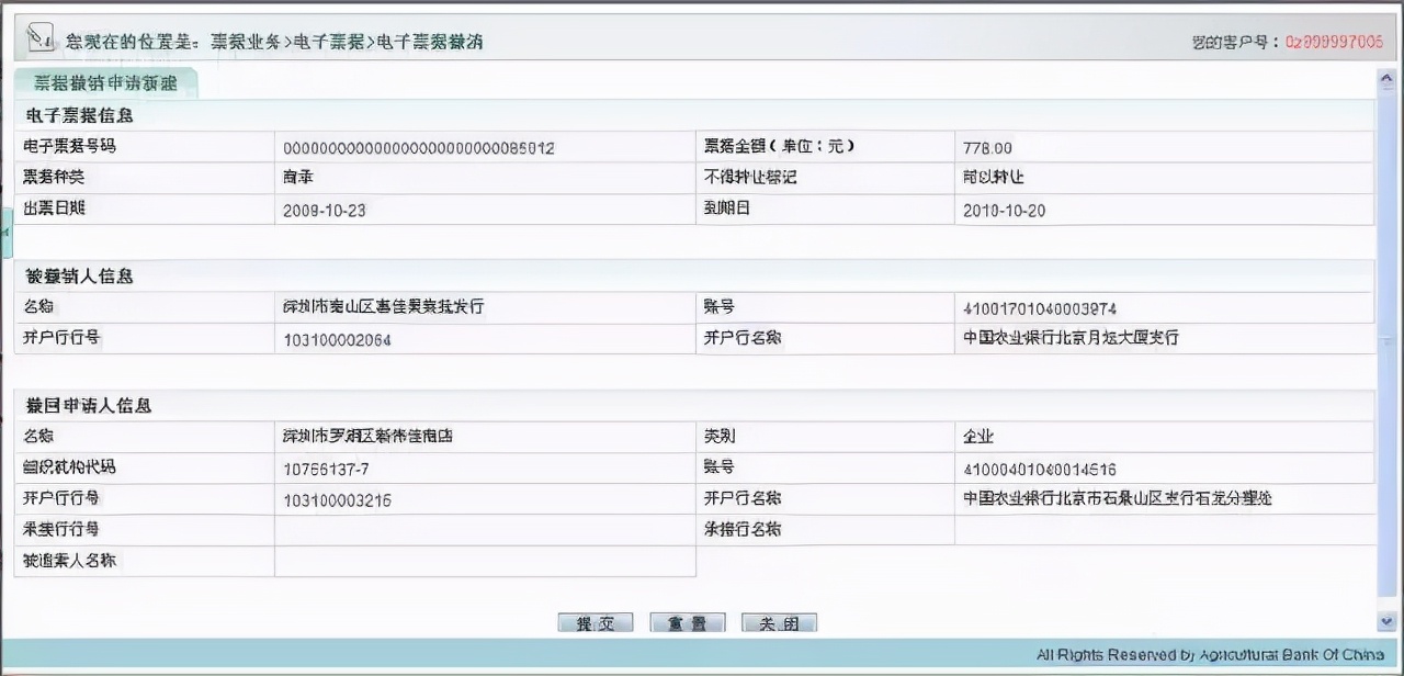 农业银行电子承兑汇票怎么撤销,农业银行承兑汇票到期了怎么操作