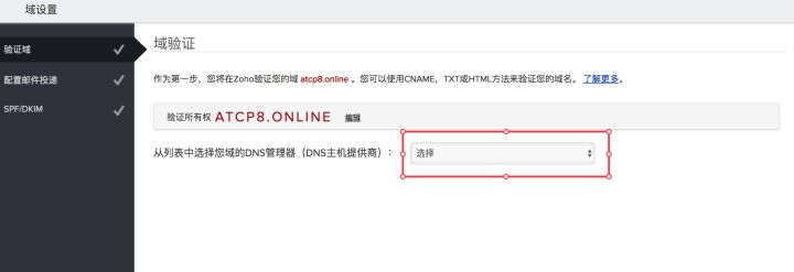 zoho企业邮箱添加子账号,zoho企业邮箱收发限制