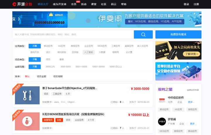 程序员接私活的平台有哪些,程序员接私活实际收入