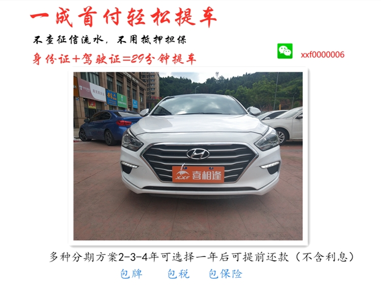 喜相逢车贷公司,喜相逢汽车购车平台