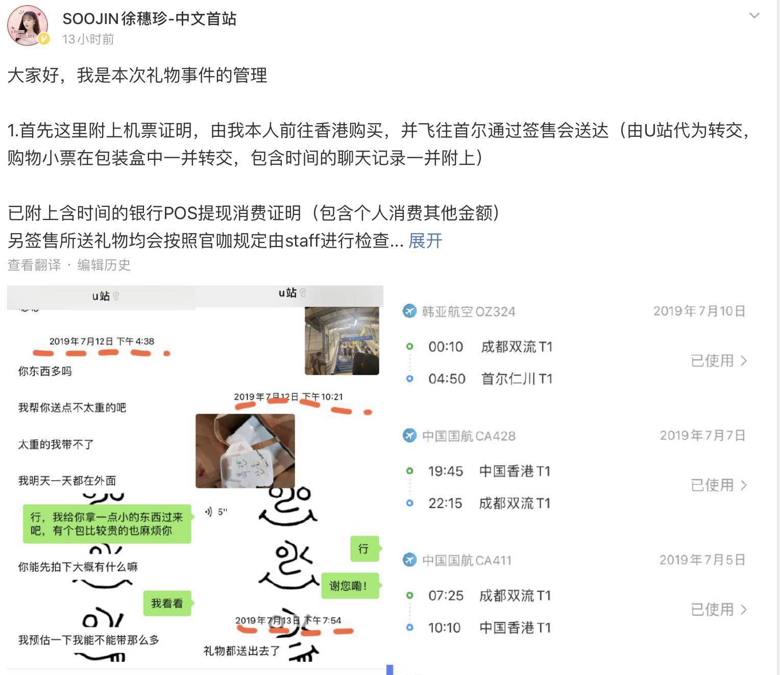 徐穗珍回归后粉丝反应,徐穗珍被霸凌后退团回归
