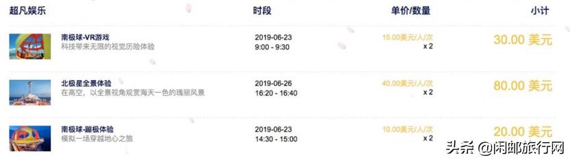 鹿儿岛大西洋游轮,海洋光谱号第三天到达鹿儿岛