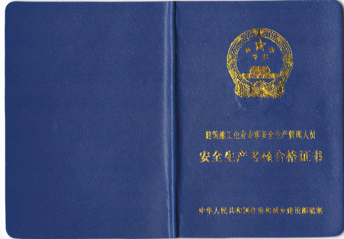 二建考完有必要考b证吗,一建b证和二建b证一样吗
