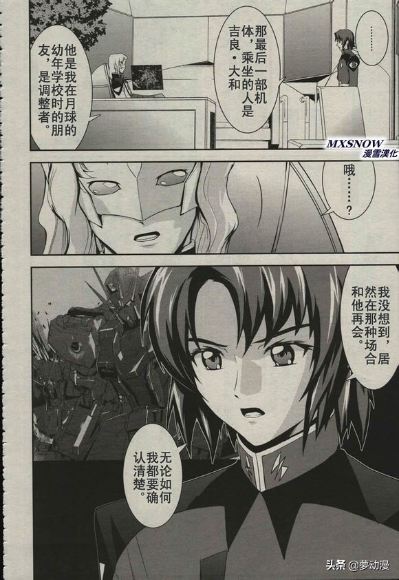 高达seed第42集,高达seed新剧场版基拉出击