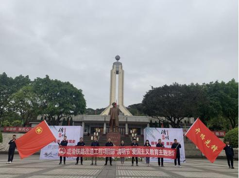中铁一局铁建公司各单位开展“缅怀革命先烈弘扬民族精神”清明节祭扫活动