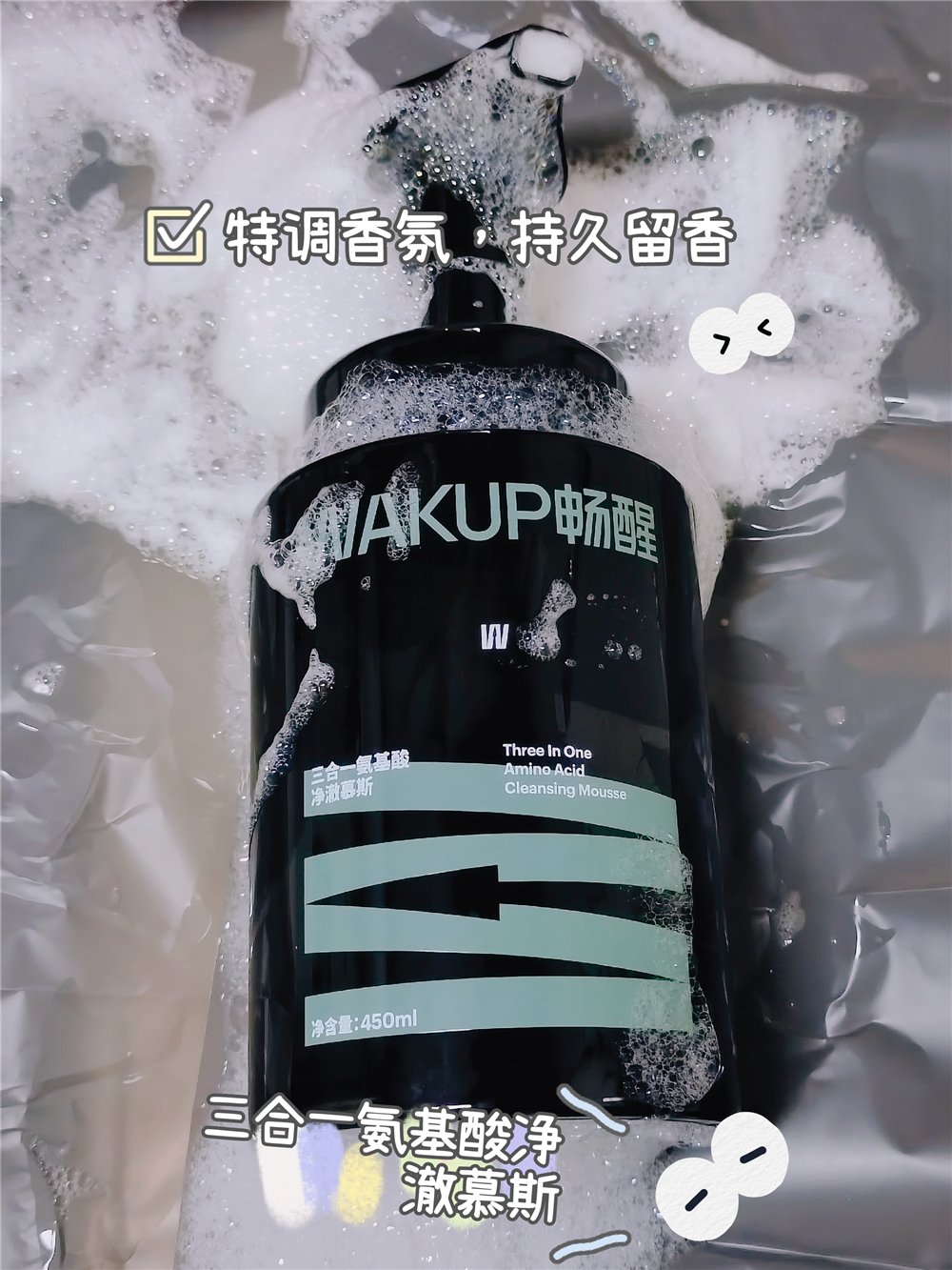 清爽慕斯,夏季美白慕斯