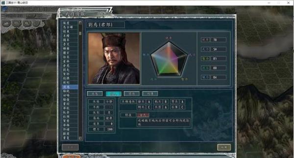 三国志11血色衣冠和青山依旧,三国志11青山依旧特技进化