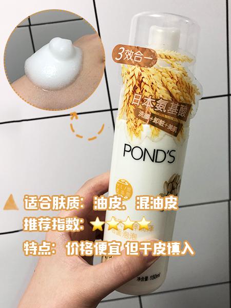 屈臣氏的润肤露和安利哪个好,屈臣氏安利止汗露