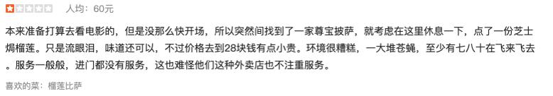 必胜客尊宝披萨达美乐,尊宝达美乐必胜客