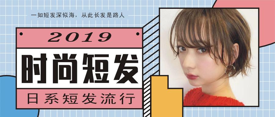 一入长发深似海从此短发是路人,一入短发似海深从此长发是路人