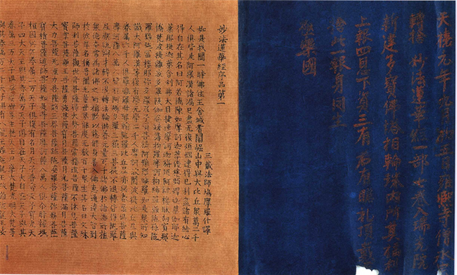 敦煌*物文**珍品：《大般涅槃经卷第六如来性品第四之三》