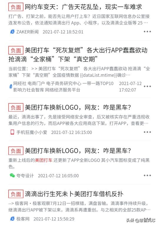 新版“美团打车”App上线,促进打车平台市场份额再分配?